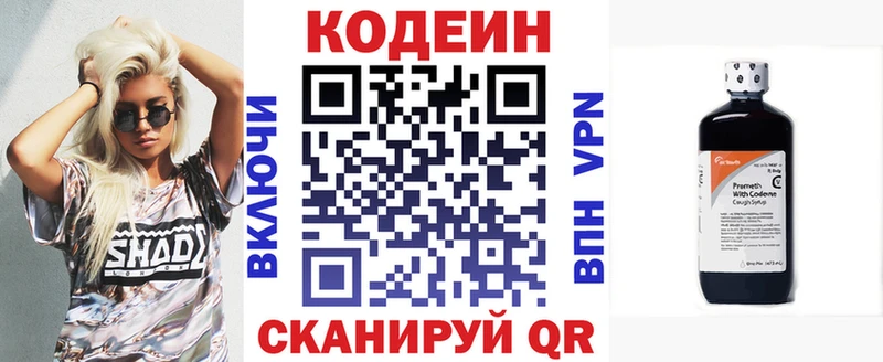Кодеин Purple Drank Каменка