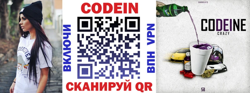 Купить где  Каменка  Кодеин напиток Lean (лин) 