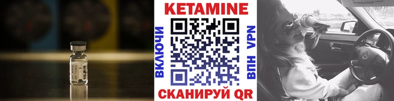 Купить где Каменка Кетамин VHQ