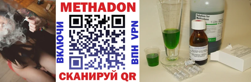 Метадон methadone  Купить  Каменка 